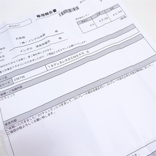 １８アンタレスＤＣＭＤ ＸＧ　右